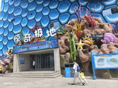 -华夏文旅海洋公园