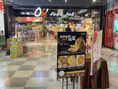 -Olé精品超市(北京合生汇店)
