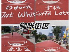 -西安创业咖啡街区