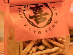 -喜計局·饼行(南湖万达广场店)