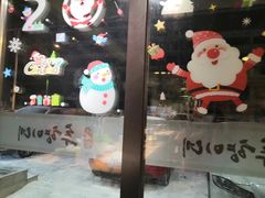门面-秋香家韩式炭火烤肉(磐石路店)