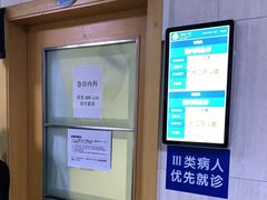 -浙江大学医学院附属第一医院(庆春院区)