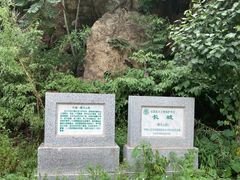 -蟠龙山长城景区