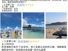 -三亚亚特兰蒂斯度假区