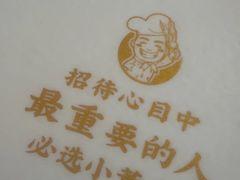 -小董哥烤串·爆汁大油边(故宫店)