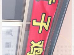 -童子鸡专卖店(中新街店)