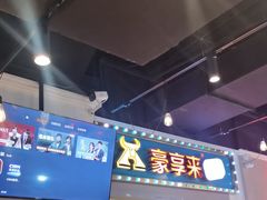 -豪享来(我格广场店)