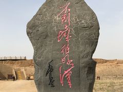 -水洞沟旅游区
