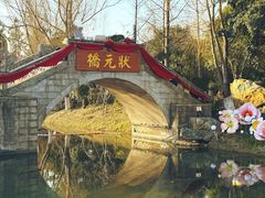 -武汉园博园(武汉自然博物馆)