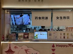 -炖物24章·顺时轻养茶(黄龙店)