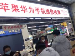 -苹果华为手机维修换屏