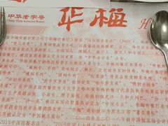-华梅西餐厅(哈尔滨中央大街店)