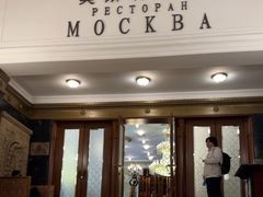 -莫斯科餐厅