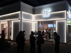 -奈雪的茶(大梅沙8号仓店)