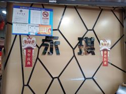 -永琪美容美发
