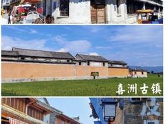 -大理古城
