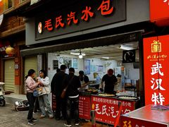 -毛氏汽水包(山海关路店)