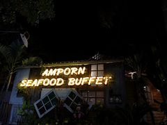 -芭提雅Amporn Seafood自助餐厅