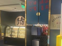 -一绪に寿喜烧(虹悦城店)