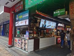 -董顺桃老长沙臭豆腐(步行街店)