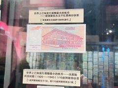 -沈阳金融博物馆