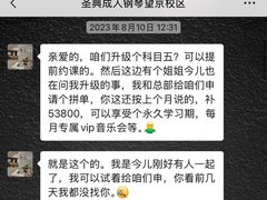 -圣典成人钢琴俱乐部(国贸旗舰校区)