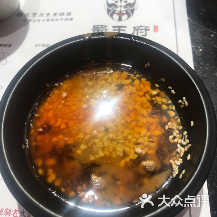 蜀王府秘制老火锅