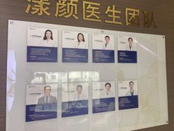 -上海漾颜医疗美容