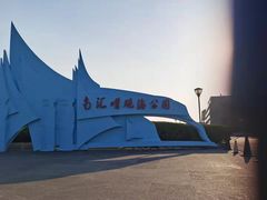 -南汇嘴观海公园