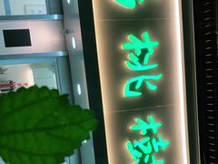 门面-杨桃树鸡蛋仔(一中店)