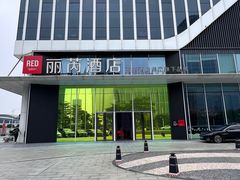 -广州南站丽芮酒店