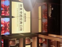 -烤匠麻辣烤鱼(环球中心店)