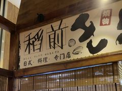 -稻前Taoki(方圆荟店)