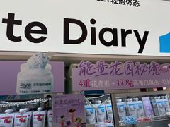 -白色日记·手作酸奶(麦凯乐店)