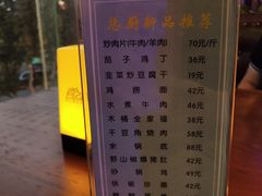 菜单-尚之韵音乐餐厅