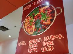 -川酷麻辣香锅(公主坟城乡贸易中心店)