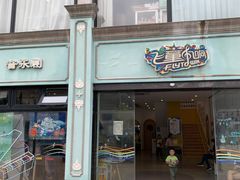 -飞童凡响艺术学校(松江区九里亭校区)