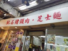 -新记餐厅(香槟大厦店)