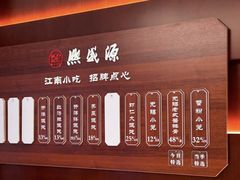 -熙盛源(复兴路店)