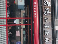 门面-老妈私房鱼头(欧洲城店)