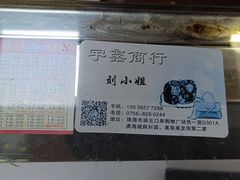 -珠海拱北口岸