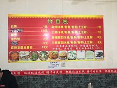 大堂-老字号杨坡红油米线腊汁肉夹馍(东四道巷店)