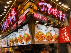 -周小亮丁家坡洋芋(全国总店)