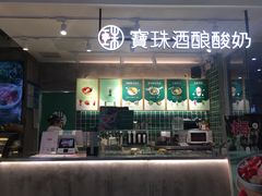 -宝珠奶酪(浦东金桥店)