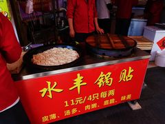 -水丰锅贴(延吉东路店)