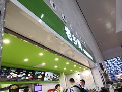 -老乡鸡(合肥高铁南站店)