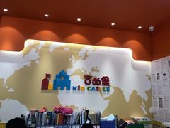 -吉的堡成长中心(大华虎城校区)