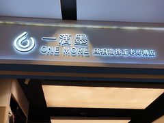 -一墨照相馆·证件照·形象照(世博店)