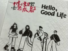 -付小姐在成都(五道口店)