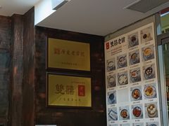 -双喜老铺(人民广场店)